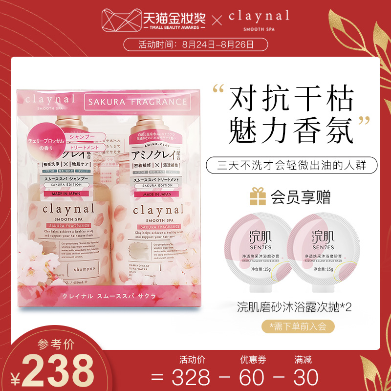 (gift box gift) claynal fluffy nourishing soft and smooth aromatic amino acid shampoo protective hair conditioner