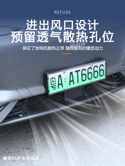 适用于吉利银河E5防虫网改装配件专用水箱保护防尘网汽车外观用品