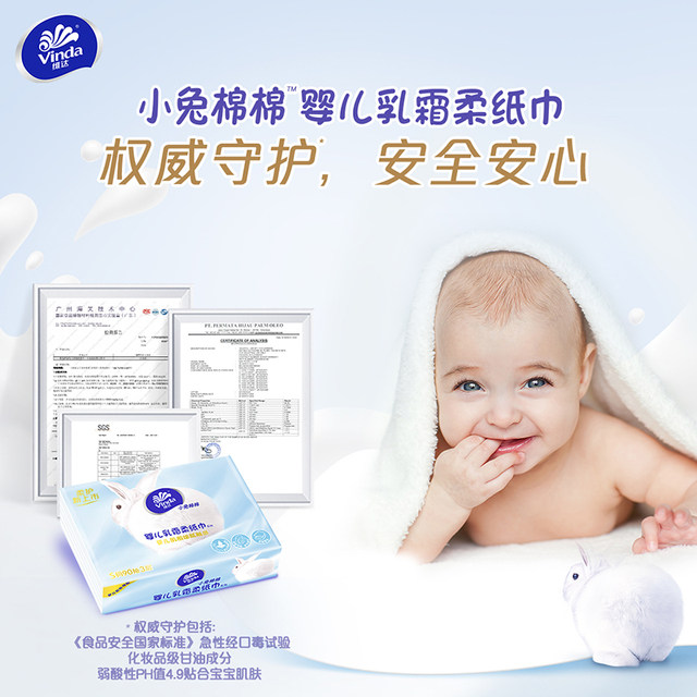 Vinda baby tissue cream paper cloud soft tissue baby special moisturizing paper newborn house ເຊັດເນື້ອເຍື່ອອ່ອນ