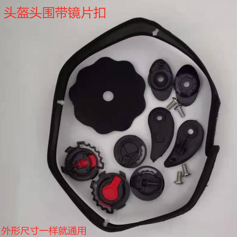 Electric helmet lens fixed buckle with battery car safety cap accessories supplies Halley base liner