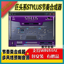 Arrange sound source rhythm synthesizer Stlye RMX special loop application multi-style percussion soft plug-in
