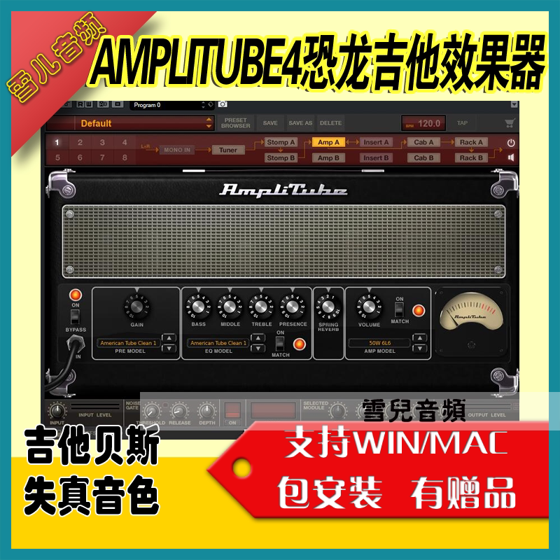 Dinosaur Electric Guitar Effectors Amplitube4 Guitar Effectors Chain Software Electric Guitar Arranger Remix Plugin