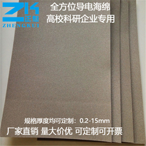 Experimental scientific research all-round conductive sponge electromagnetic shielding radiation protection single-sided adhesive foam material specially customized
