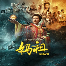 Ancient myth TV series CD - ROM Mazu DVD Disc Disc full edition Liu Tao Liu Dekai