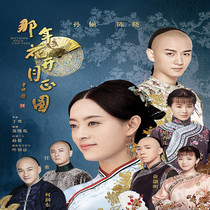 HD ancient court TV series carried home CD disc that year flower lunar circle DVD disc Sun Xiao