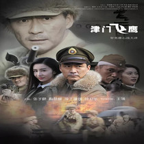 Anti - Japanese War TV series Zimen Men Flying Eagle DVD Disk Zhang Zujian Tao Huina