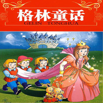 Classic HD animated CD - ROM Green Fairy Tales 32 episodes of DVD discs