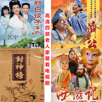 West Travel New White Lady legend Jiku DVD Disc Old Man Loves Ancient TV series CD - ROM