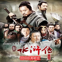 HD classic antique martial TV series new version of water margin DVD disc disc 86 episode full version 8 disk