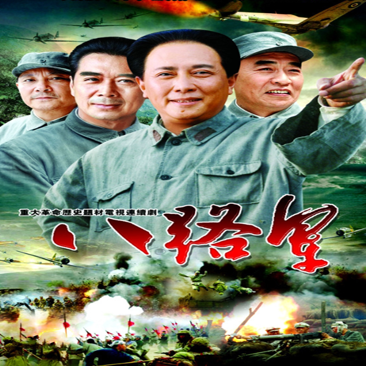 Red History Epic War TV series CD - ROM DVD disc Tang Guozhuang Wang Woufu