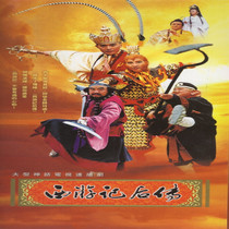 Ancient myth TV series West Travel DVD disc disc Yellow Sea Ice Cao Rong