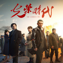 Anti - Japanese spy war TV series CD - ROM DVD discs of glory era Zhizhong Huang Zhizhong Panzi Jiayu Xue Jiayu