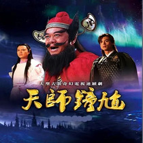 Ancient myth TV series CD - ROM CD - ROM Zhongku DVD Disk Disk Disk Ouyang Zhua Liu Hongyu
