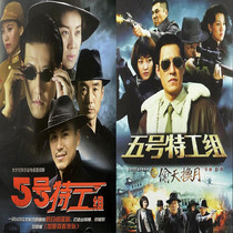 The War of Resistance Suspension TV series CD - ROM 5 - 2 DVD discs Liu Likun Wang