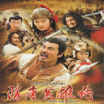 Ancient historical TV series Sui Tang Heroic DVD disc DVD disc Yellow Sea Ice Nie Yuan