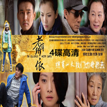 Urban emotional TV series carries household CD - ROM old DVD disc Liu Tao Zhang Dou 4 disc HD