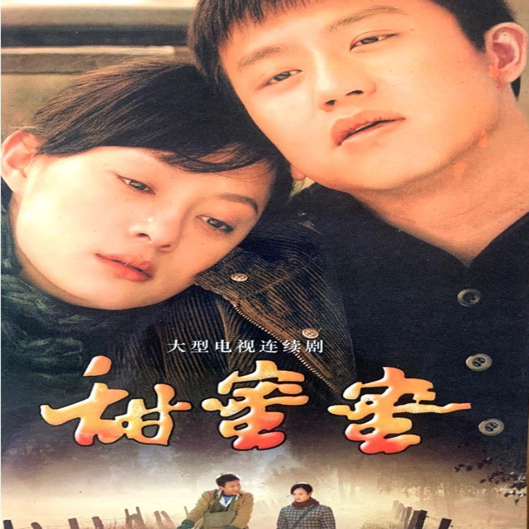 HD emotional TV series Sweet DVD car drive disc Deng Chao Sun Yu Xiang