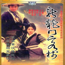 HD Wuxi TV series CD - ROM DVD Disc Disc Disc Disc Ma Jingtao Xia Wen Tide