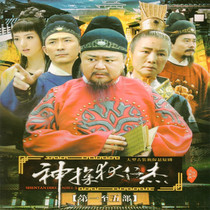 Ancient Suspension TV series CD - Disc De De Renjie DVD Disc 1 - 5 full version starring Leung Guanhua
