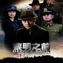 Spy War HD TV series before dawn DVD disc disc Lin Yongjian Haiqing Wu Xiubo
