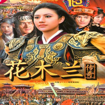 Ancient Martial TV series CD - ROM Flower Mulan legendary DVD disc Hu Mengyao Guo Pinchao