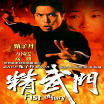 Ancient Martial TV series Jinwmen DVD disc DVD Disk Zhen Dan Qiwen Kaoxiong