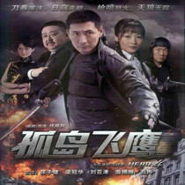 The anti - war television series CD - ROM DVD disc of the island Philippine Eagle DVD disc full set Zhang Zhijian Guanhua Liang