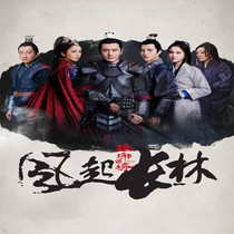 Ancient Wuxi TV series (Luang Qi Lin) full version of DVD disc disc Huang Xiaoming