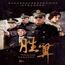 Anti - Japanese war spy series winning DVD disc disc Liu Yunlong su Qingliang Liang Liang Guanhua