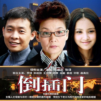 HD emotional television series CD disc Pound door also known as: new door son-in-law DVD disc translation