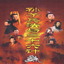 TV series CD - ROM Sun Zhi Law and 36 DVD discs CD - disc Xeng Yongli Hongwu