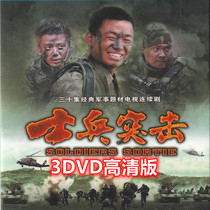 Soldiers assault DVD Disc full version of HD War Army Brigade TV series carried home CD - ROM Wang Baoqiang
