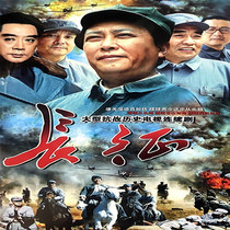 Anti - Japanese history war television series Long March DVD household disc disc Tang Guoqiang Jintao