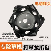 Weeding Theorizer Head Electric Weeding Hoeing Head Dragon Claw Disc Mower General Accessories Diesel Grass Scraper Oil Saw