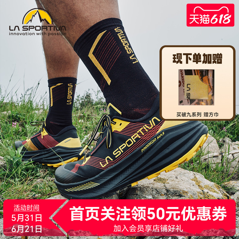 【New Product】Lasportiva Prodigiomax Men's and Women's Ultra-Long Distance Trail Running Shoes 【New Product】Lasportiva Prodigiomax Men's and Women's Ultra-Long Distance Trail Running Shoes
