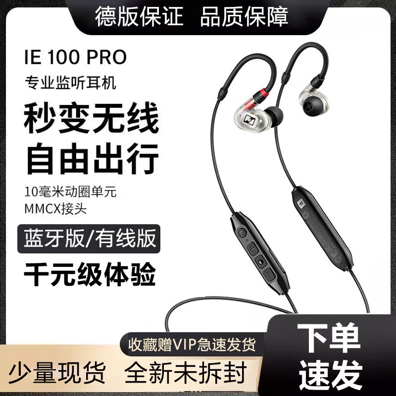 Sennheiser Ie100Pro Wired In-Ear Headphones, Professional Audiophile-Grade Computer Hifi with Heavy Bass for Recording
