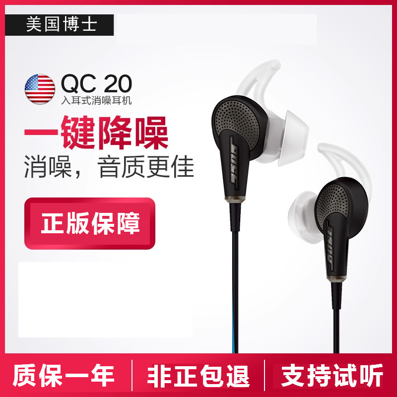 American Dr. Qc20 In-Ear Wired Headphones with Active Noise Cancellation, Microphone, and In-Line Control for Gaming
