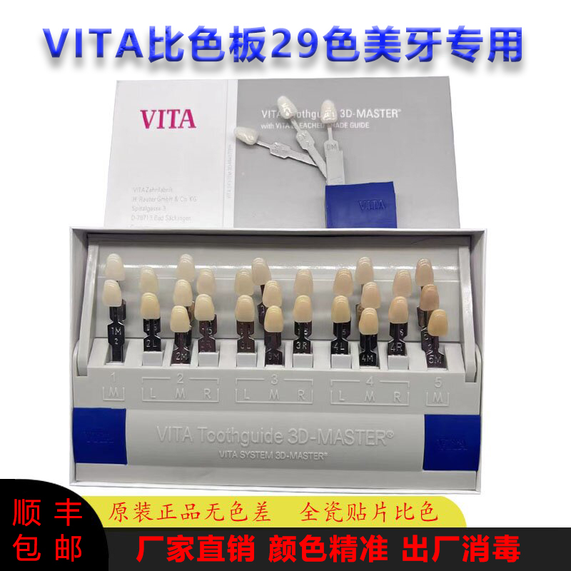 Dental German Color Guide 29 Colors Vita Teeth Whitening Resin Veneer Porcelain Patch Color Guide Genuine Vita Color Guide