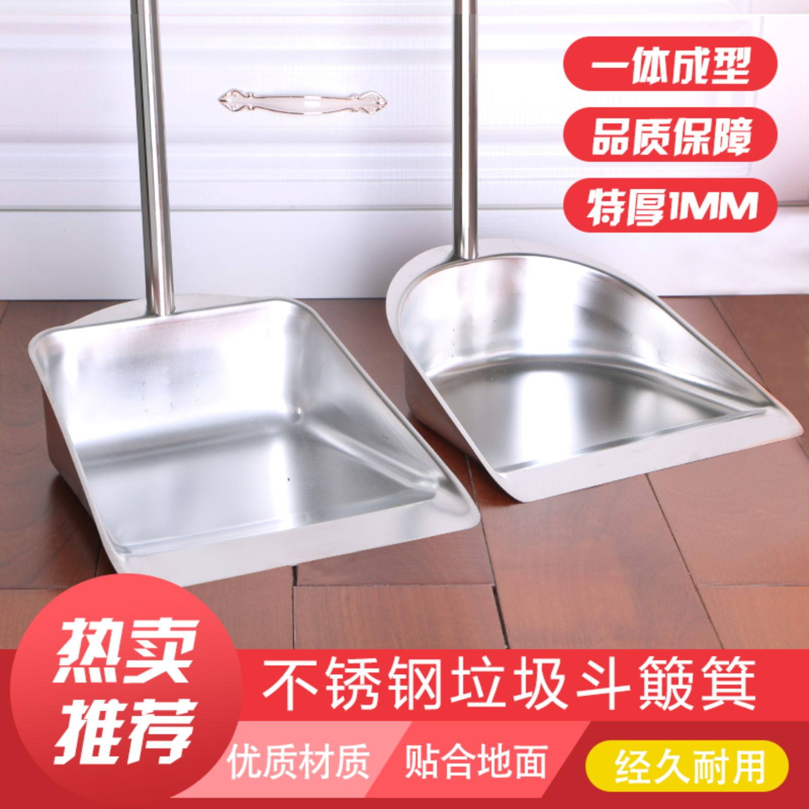 Garbage Shovel Single Stainless Steel Clean Dustpan Home upright thickened large Tin integrated Forming broom suit