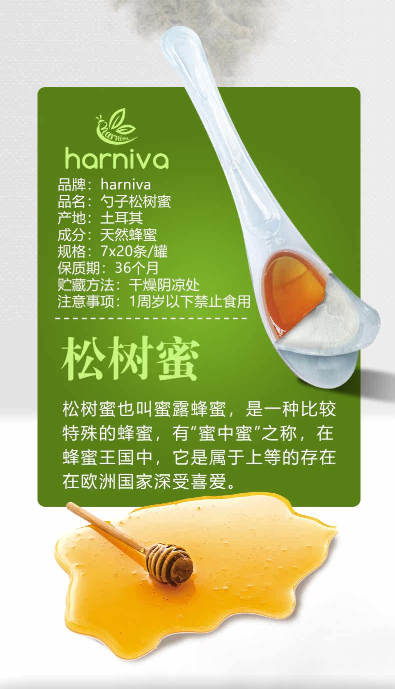 土耳其进口 harniva 黑森林松树勺子蜂蜜 140g*2件 图4