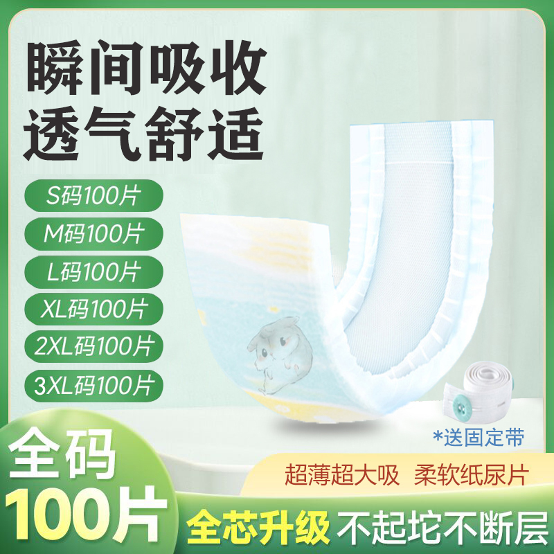 新生児用おむつ 100枚 SMLXLXXLサイズ 男の子と女の子用 超薄型 通気性 ベビー用おむつ ファーストクラス