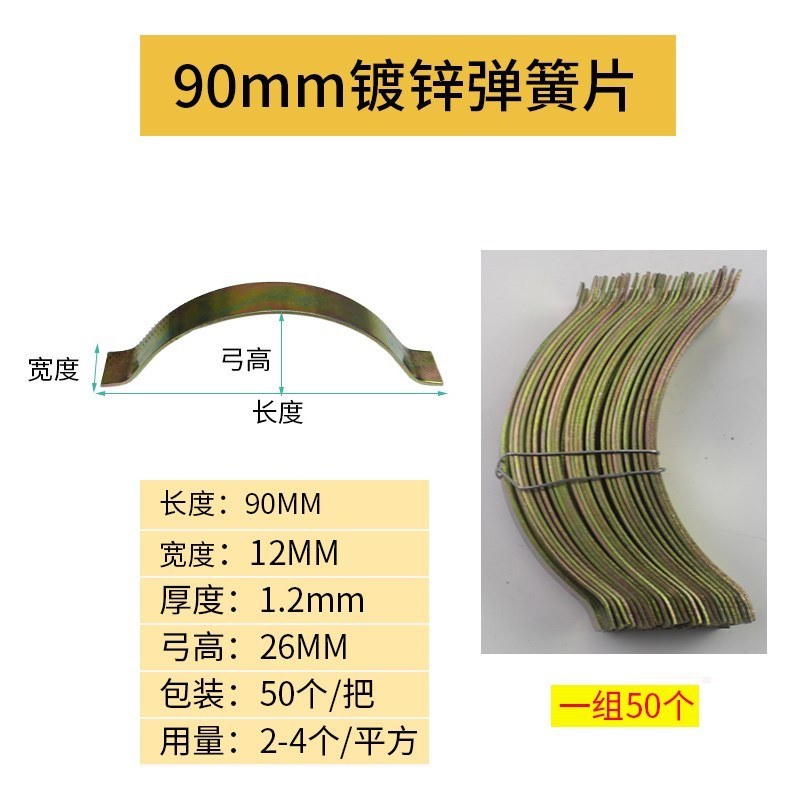 Wooden floor reed spring sheet pavement footing line 50 installed adjustment buckle installation fixed multi-layer gap composite