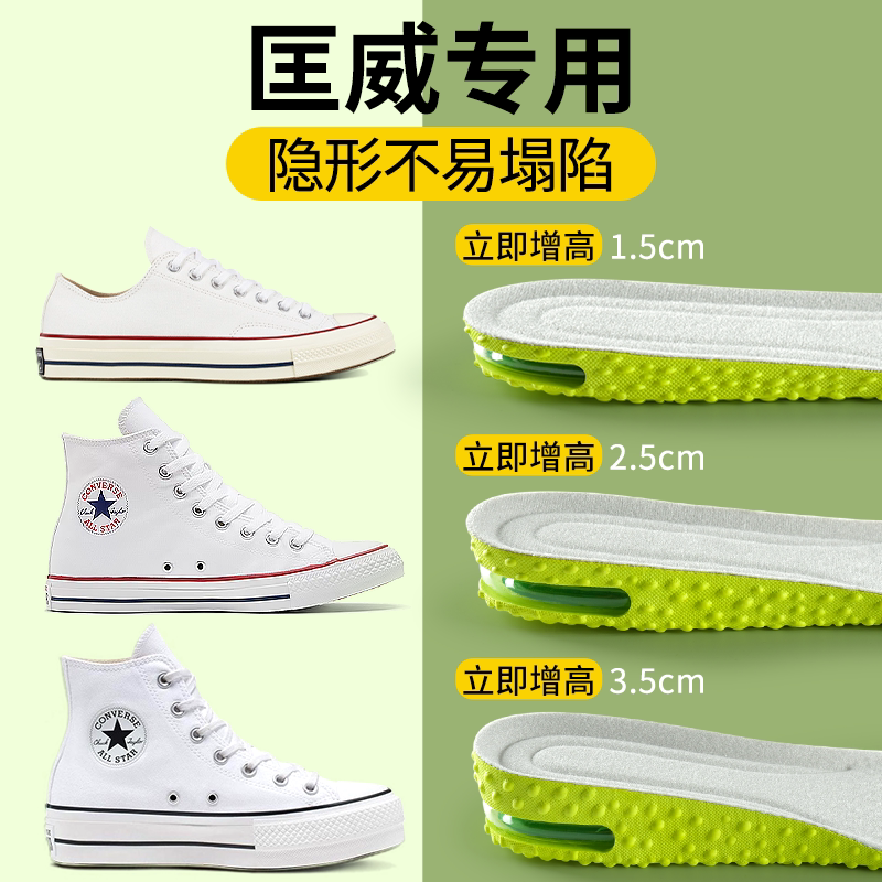 Suitable for Converse Height-Increasing Insoles 1970S Air Cushion Shock-Absorbing Inner Height-Increasing Pad, Specially Designed for Onestar High-Top Canvas Shoes Suitable for Converse Height-Increasing Insoles 1970S Air Cushion Shock-Absorbing Inner Height-Increasing Pad, Specially Designed for Onestar High-Top Canvas Shoes