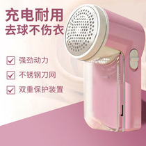 Hair shaver clothes pilling hair ball trimmer hair removal artifact shaving device hair remover hair remover rechargeable hair remover