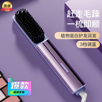 New cross-border hair straightening comb negative ion hair straightener lazy curling iron straightening and curling dual-purpose splint electric hair comb that does not damage hair