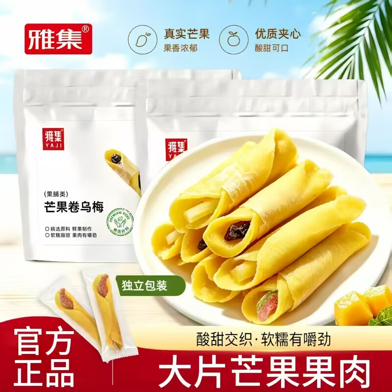 Yaji Mango Rolls with Black Plum, Thick-Cut Mango Rolls, Four Flavors of Fruit Preserves, Snacks for Watching Dramas in the Office