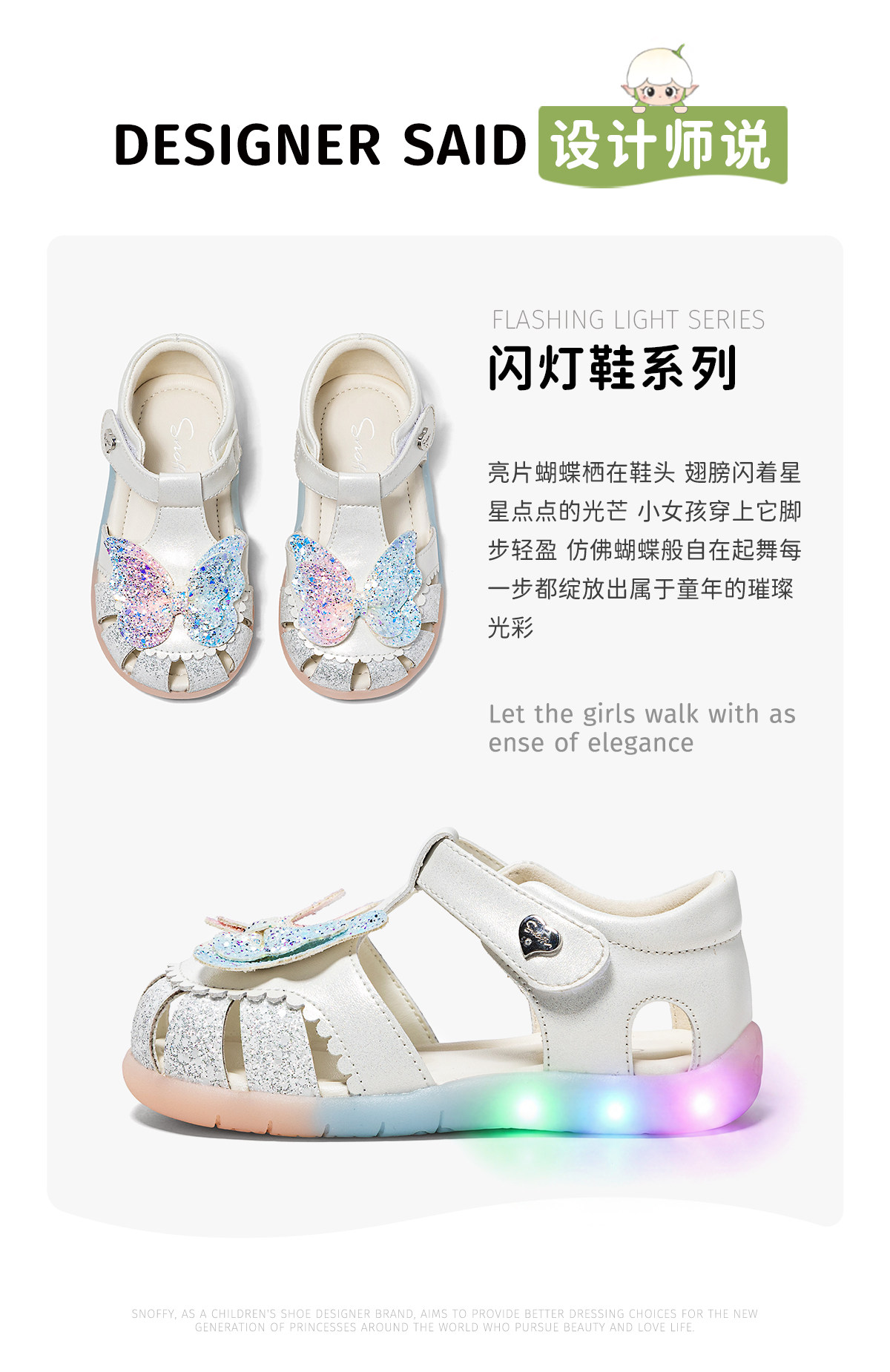 闪灯鞋｜斯纳菲女童凉鞋夏新款儿童女孩软底防滑公主宝宝包头凉鞋 — 2