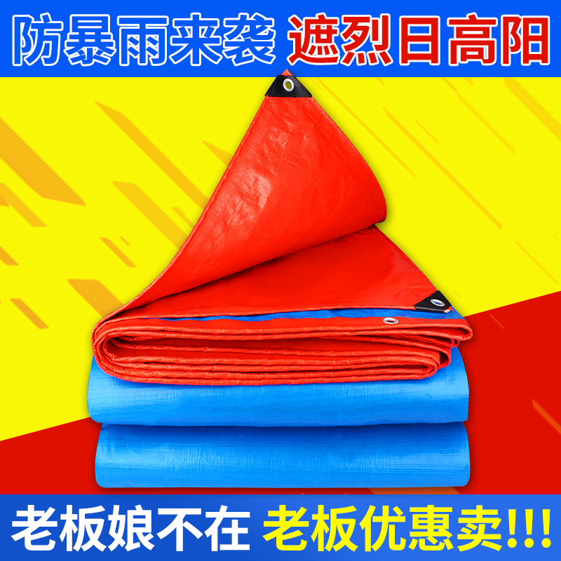 Outdoor Canopy Cloth Anti-Rain Cloth Anti-Sunburn Oil Cloth Truck Shading Heat Insulation Shed Fluffy Cloth Thickened Plastic Canvas-Taobao