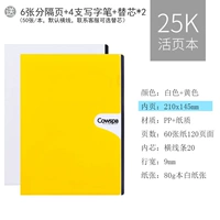 A5/25K две книги (белый+желтый)