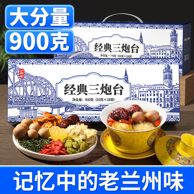 Bingtian Sanpaotai Tea 900g Lanzhou Specialty Sanpaotai Gansu Longli Old Lanzhou Gaiwan Eight Treasures Tea Gift Box